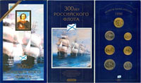 Set 300th Anniversary of the Russian Fleet 1996 г.