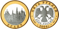 5 rubles 2004 Uglich