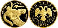 100 rubles 2000 Snow Leopard