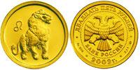 25 rubles 2002 Leo