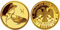 25 rubles 2003 Pisces