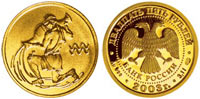 25 rubles 2003 Aquarius