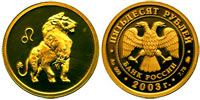 50 rubles 2003 Leo