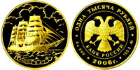 1000 rubles 2006 Frigate Myr