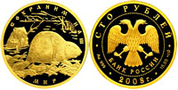 100 rubles 2008 Protect Our World. European Beaver, proof