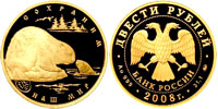 200 rubles 2008 Protect Our World. European Beaver, proof