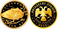 50 rubles 2008 Protect Our World. European Beaver, proof