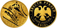 200 rubles 2010 Nordic Combined