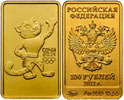 100 rubles 2011 Sochi. Leopard