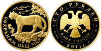 100 rubles 2011 Southwest Asian Leopard