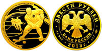 200 rubles 2013 90th Anniversary of the Sports Society Dynamo. Hockey