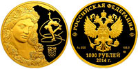 1000 rubles 2014 Sochi. Flora