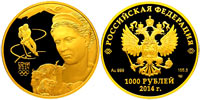 1000 rubles 2014 Sochi. Fauna