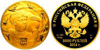 10000 rubles 2014 Sochi. Matsesta