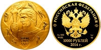 10000 rubles 2014 Sochi. Prometheus