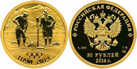 50 rubles 2014 Sochi. Curling