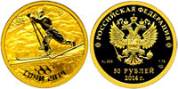 50 rubles 2014 Sochi. Skiing