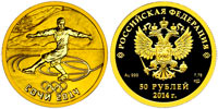 50 rubles 2014 Sochi. Figure skating