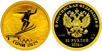50 rubles 2014 Sochi. Ski jumping