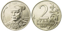 2 rubles 2001 Gagarin. The 40th Anniversary of the space flight.