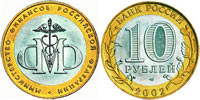 10 rubles 2002 The Ministry of Finances