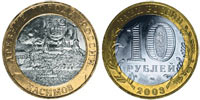 10 rubles 2003 Kasimov