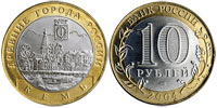 10 rubles 2004 Kemy