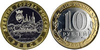 10 rubles 2004 Riyazhsk