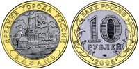 10 rubles 2005 Kazan