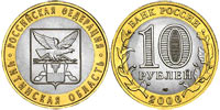 10 rubles 2006 Chita Region