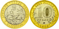 10 rubles 2006 Kargopol