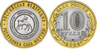 10 rubles 2006 Republic of Sakha (Yakutia)