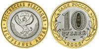 10 rubles 2006 Republic of Altai