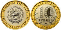 10 rubles 2007  Republic of Bashkortostan