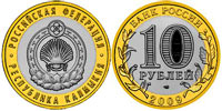 10 rubles 2009  Republic of Kalmykiya