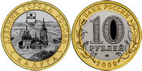 10 rubles 2009 Kaluga