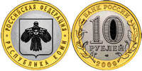 10 rubles 2009 Republic of Komi