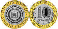 10 rubles 2010 Chechen Republic