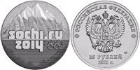 25 rubles Sochi. Emblem of the Games. Mountains.