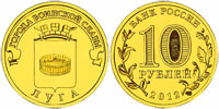 10 rubles 2012 Luga