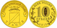 10 rubles 2012 Tuapse
