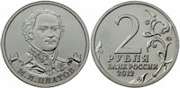 2 rubles 2012 Platov