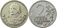 2 rubles 2012 Witgenstein