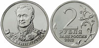 2 rubles 2012 Bennigsen