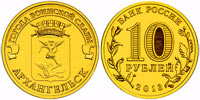 10 rubles 2013 Arkhangelsk