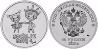 25 rubles 2013 Sochi. Paralympic mascots.