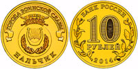 10 rubles 2014 Nalchik