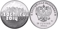 25 rubles 2014 Sochi 2014. Emblem of the Games. Mountains.