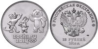 25 rubles 2014 Sochi 2014. Mascots of the Games