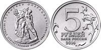 5 rubles 2014 Prague Operation